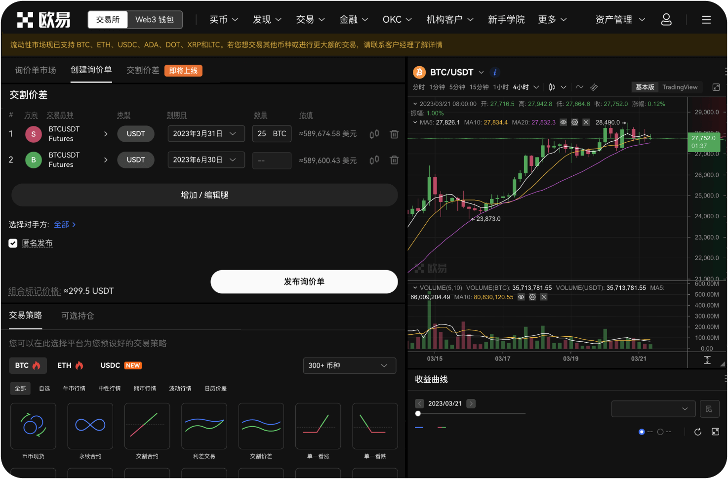 OKX的Web3钱包是托管钱包还是非托管钱包